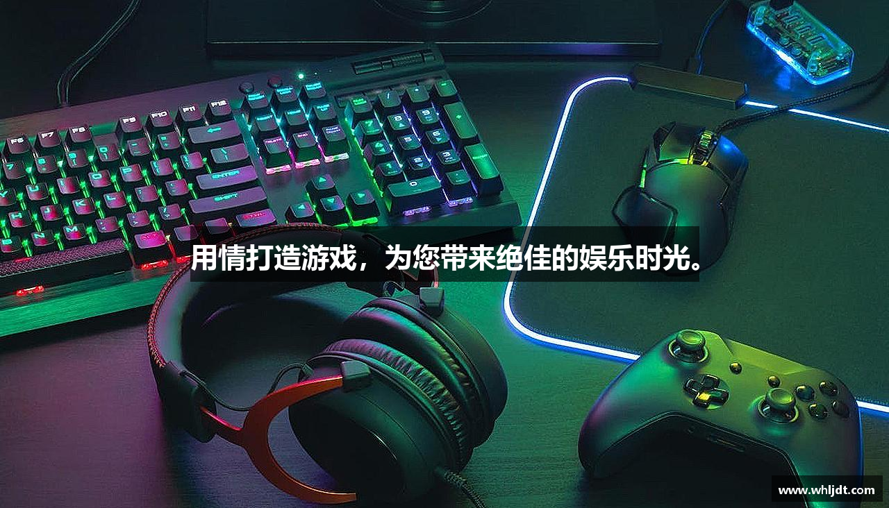 用情打造游戏，为您带来绝佳的娱乐时光。